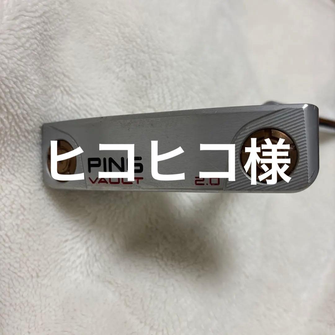 PING VAULT 33インチ