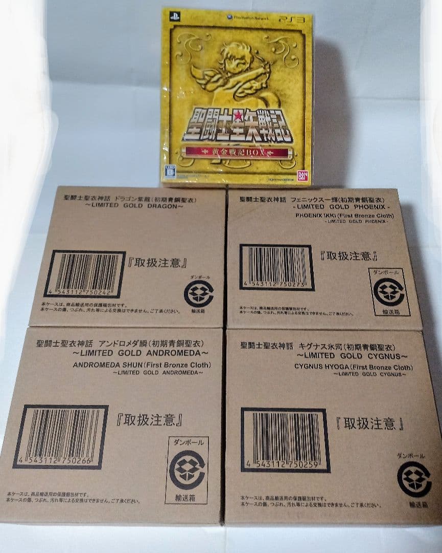 聖闘士聖衣神話 初期青銅聖衣 リミテッドゴールド 東映アニメーション限定