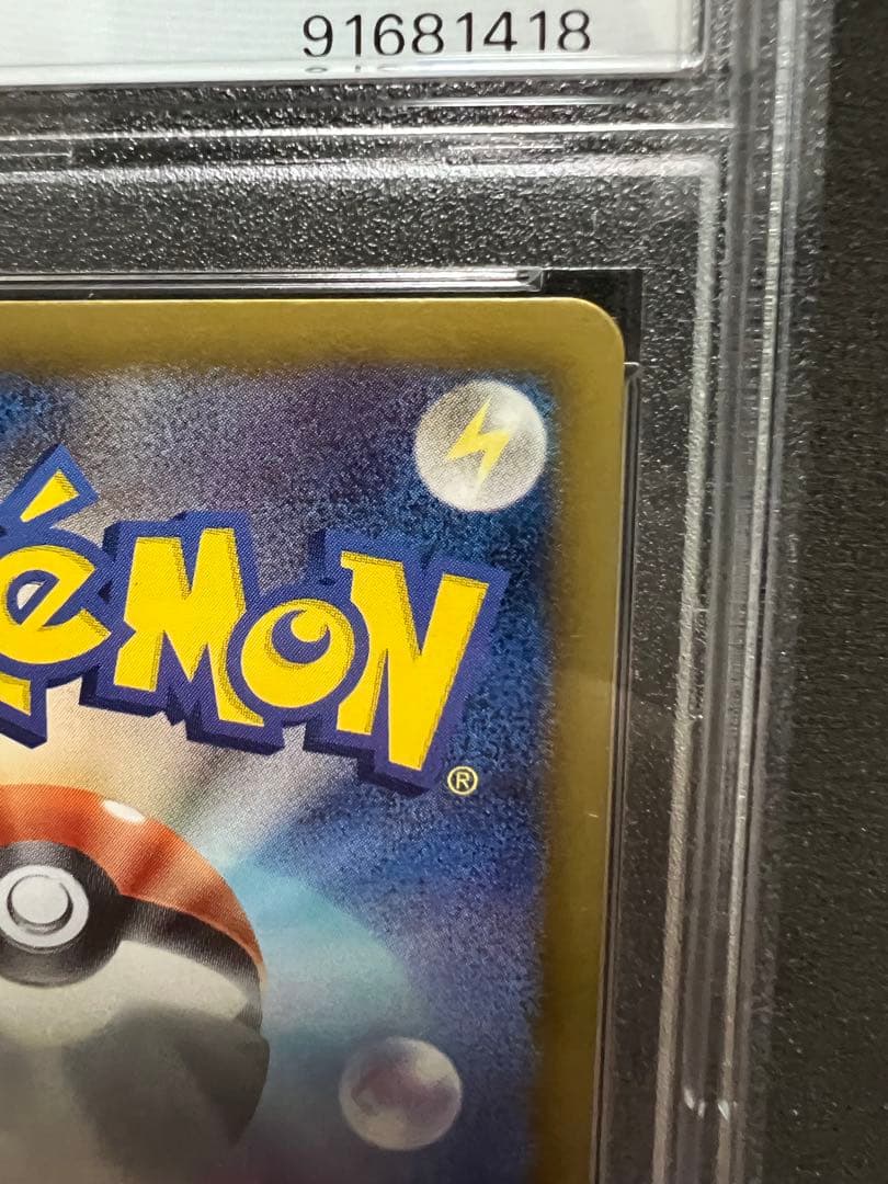 ミュウ ex SR シャイニーコレクション psa9