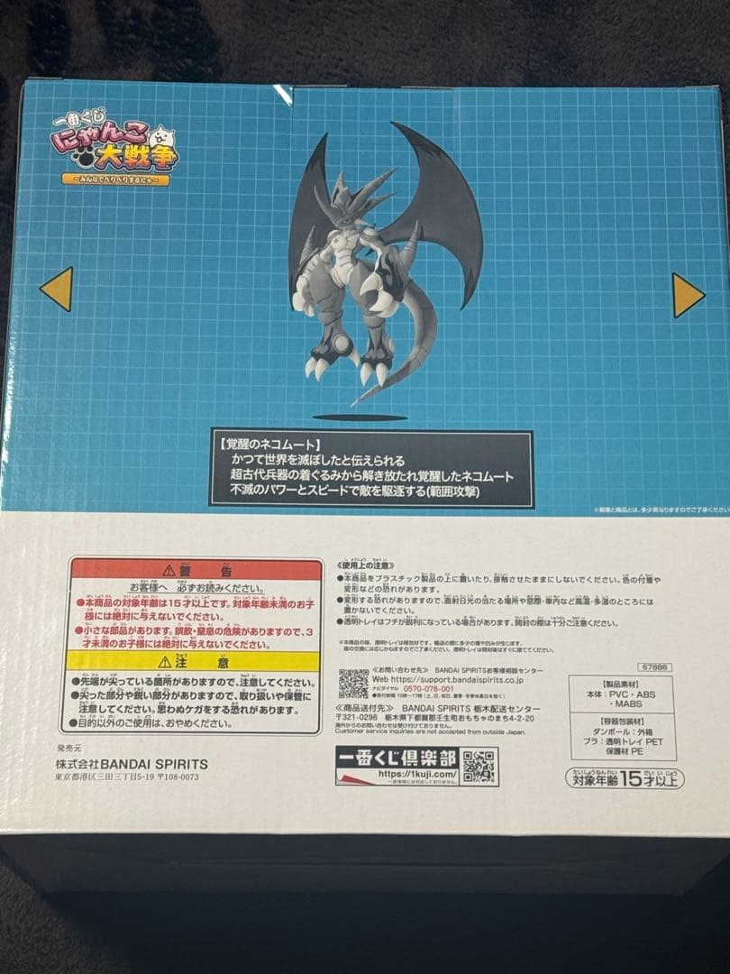 BANDAI NAMCO ネコムートフィギュア A賞