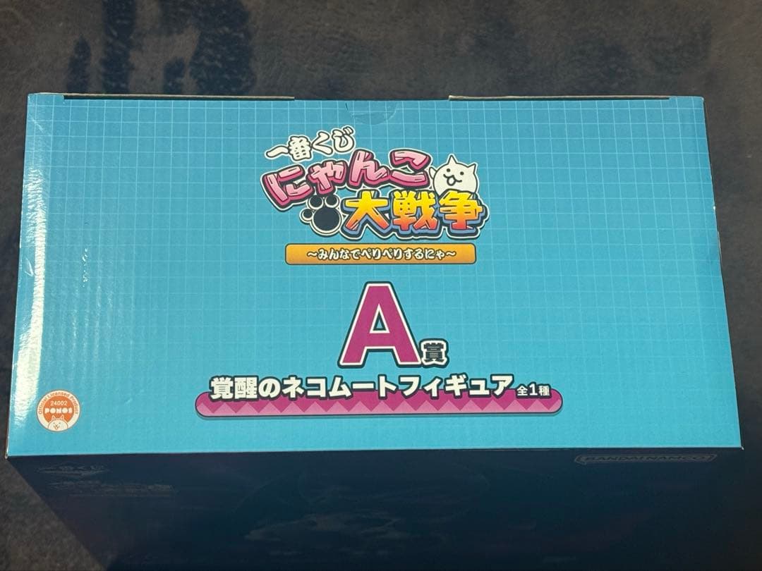 BANDAI NAMCO ネコムートフィギュア A賞