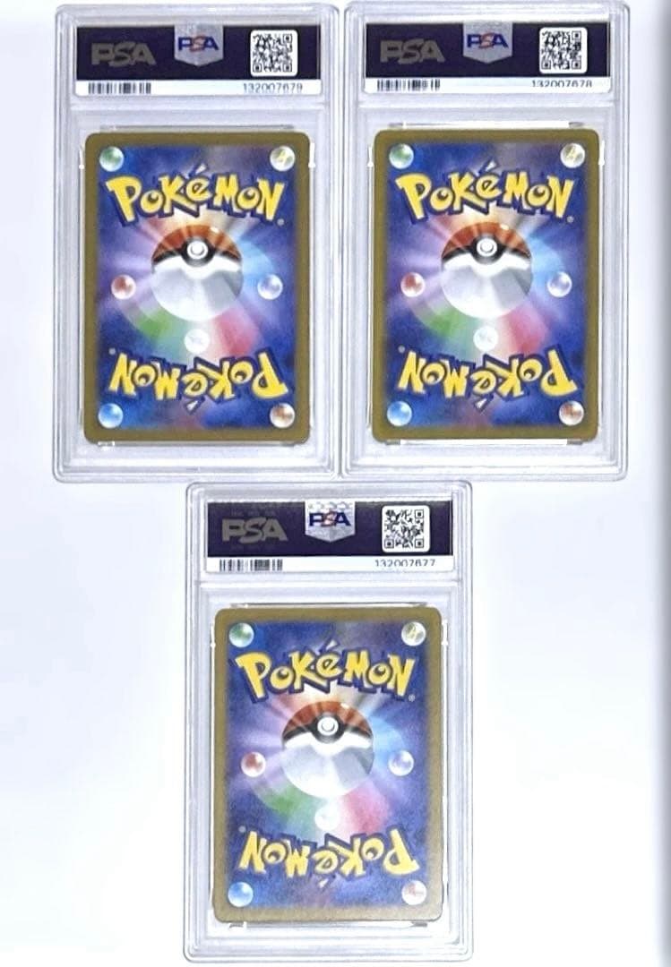 【ゾロ目】マクドナルド ピカチュウ　PSA10 プロモ　3連番