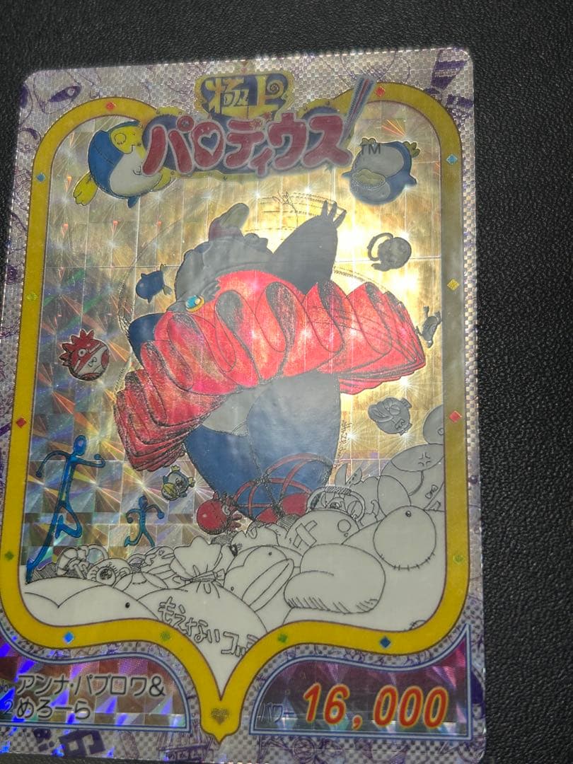 極上パロディウス　No.12 アンナ・バブロア &めろーら カードダス