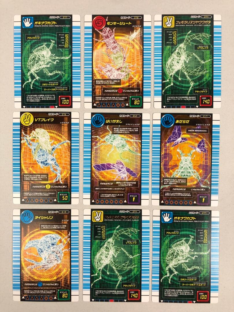 ムシキング 対戦バトラーズターミナル 112枚セット