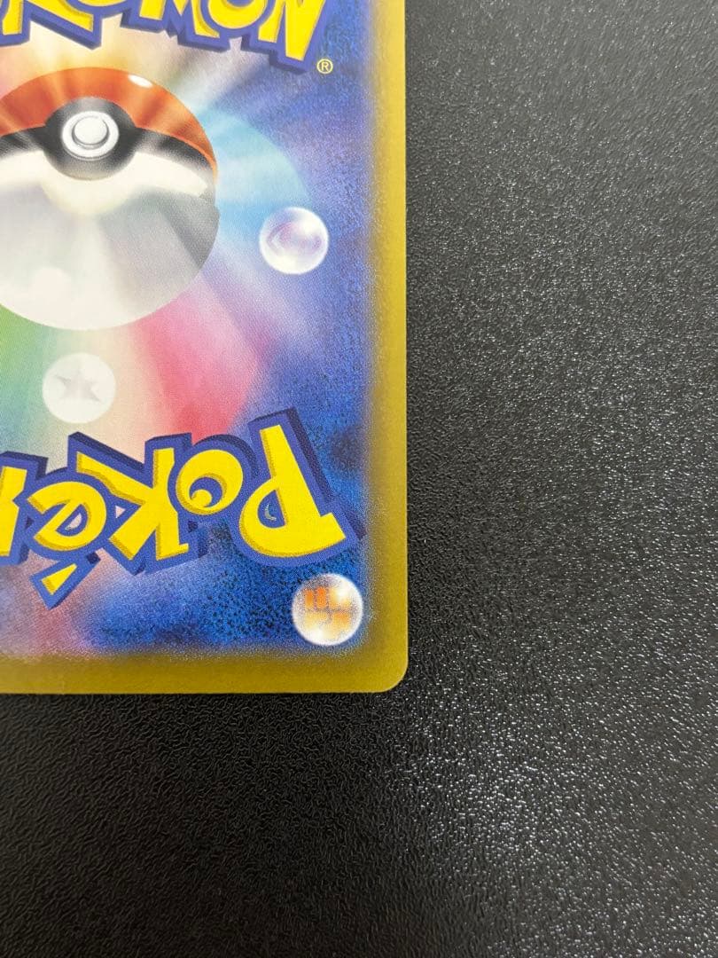 値下げ不可　ポケモンカード　ムニキスゼロ　メイのはげまし SAR