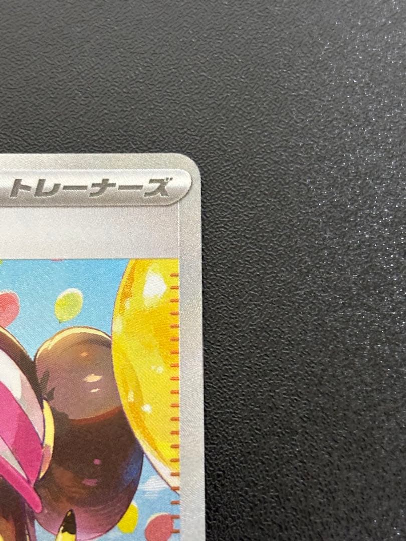 値下げ不可　ポケモンカード　ムニキスゼロ　メイのはげまし SAR