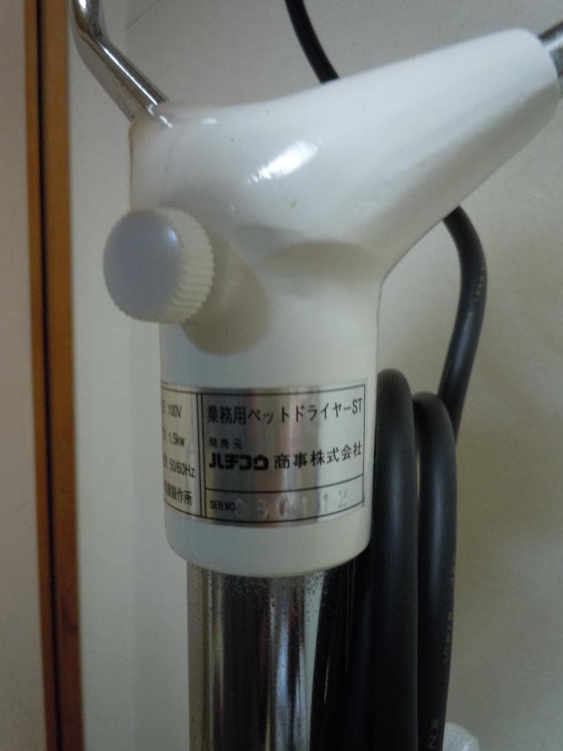 業務用ペットドライヤー ハチコウ ST-1500 品質保証書・取扱説明書付属