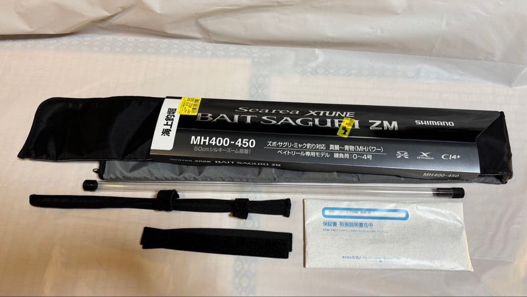 シマノ　25シーリアエクスチューンベイトサグリZM MH 400-450