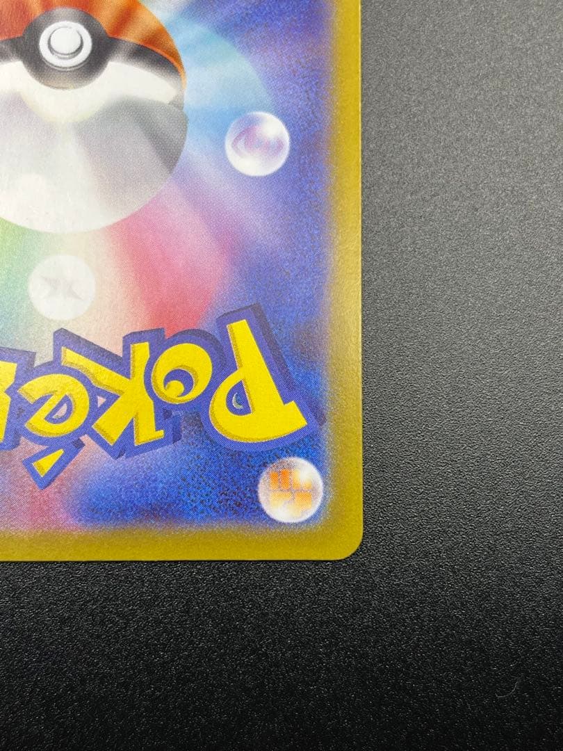 ぬ*ま様 メガリザードンXex MUR [M2 116/080