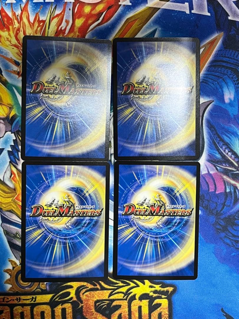 真気楼と誠偽感の決断 4枚セット