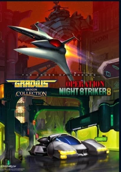 グラディウス オペレーション·ナイトストライカーズ　コラボ　ポスター