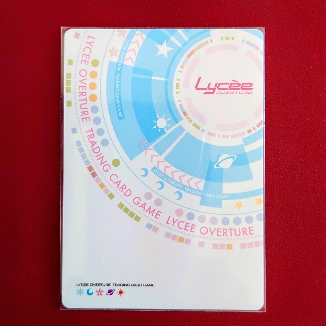 Lycee リセ ネクストン4.0 不機嫌な詩夢 ラッキーカード アマカノ3