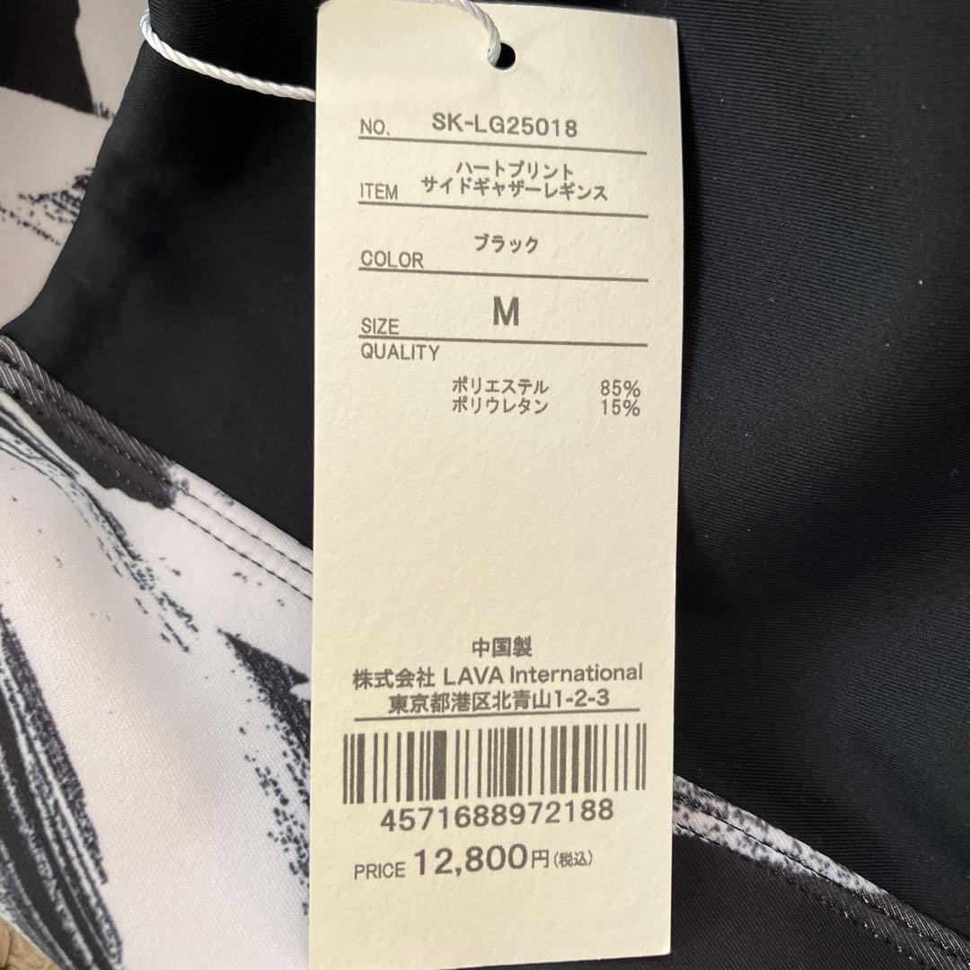 【SUKALA 】ハートプリント ブラトップ＆レギンス　セットアップ