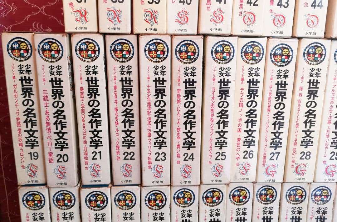 ②27〜50巻【昭和レトロ　昭和40-44年】少年少女世界の名作文学全50巻
