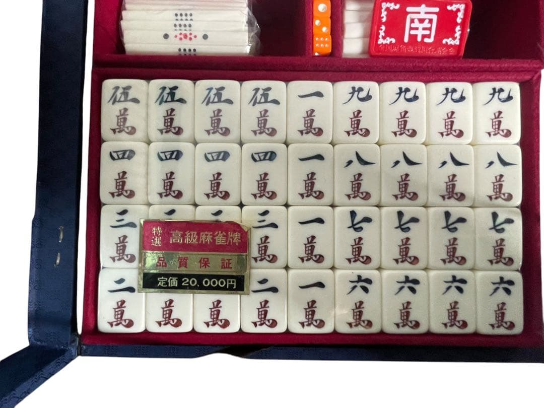 メ0130-93 【未使用】高級麻雀　だりや　麻雀牌　ケース剥がれあり
