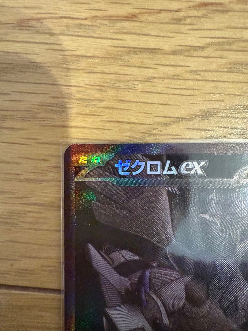 （最終値下げ）レシラム　ゼクロムBWR+ポケモンセンタートウホクスペシャルBOX