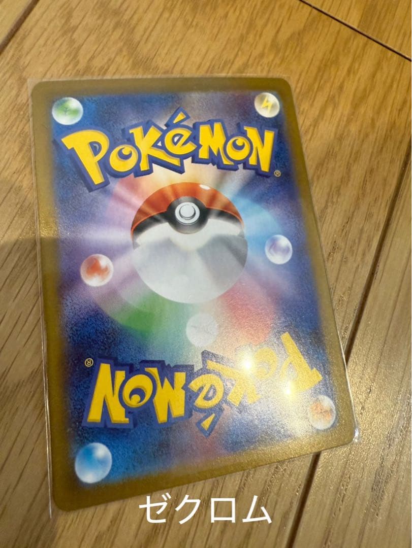 （最終値下げ）レシラム　ゼクロムBWR+ポケモンセンタートウホクスペシャルBOX