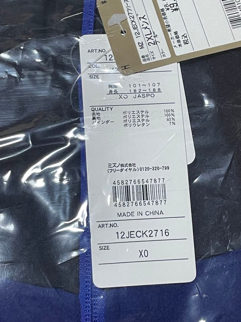 ミズノ メンズ 野球 長袖ウインドブレーカー ミズノプロ フリースフーディ 厚手