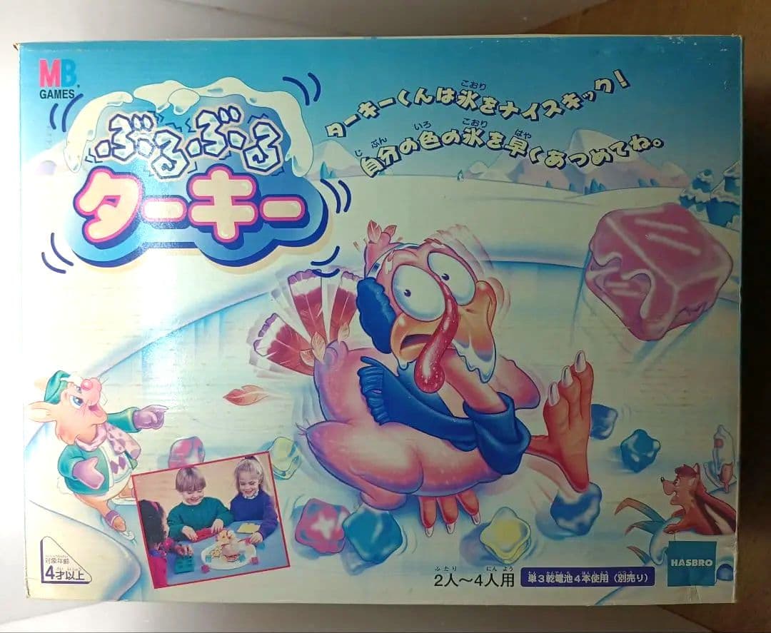 【レトロ・新品未開封・ハズブロージャパン】 ぶるぶるターキー　単3乾電池4本別売