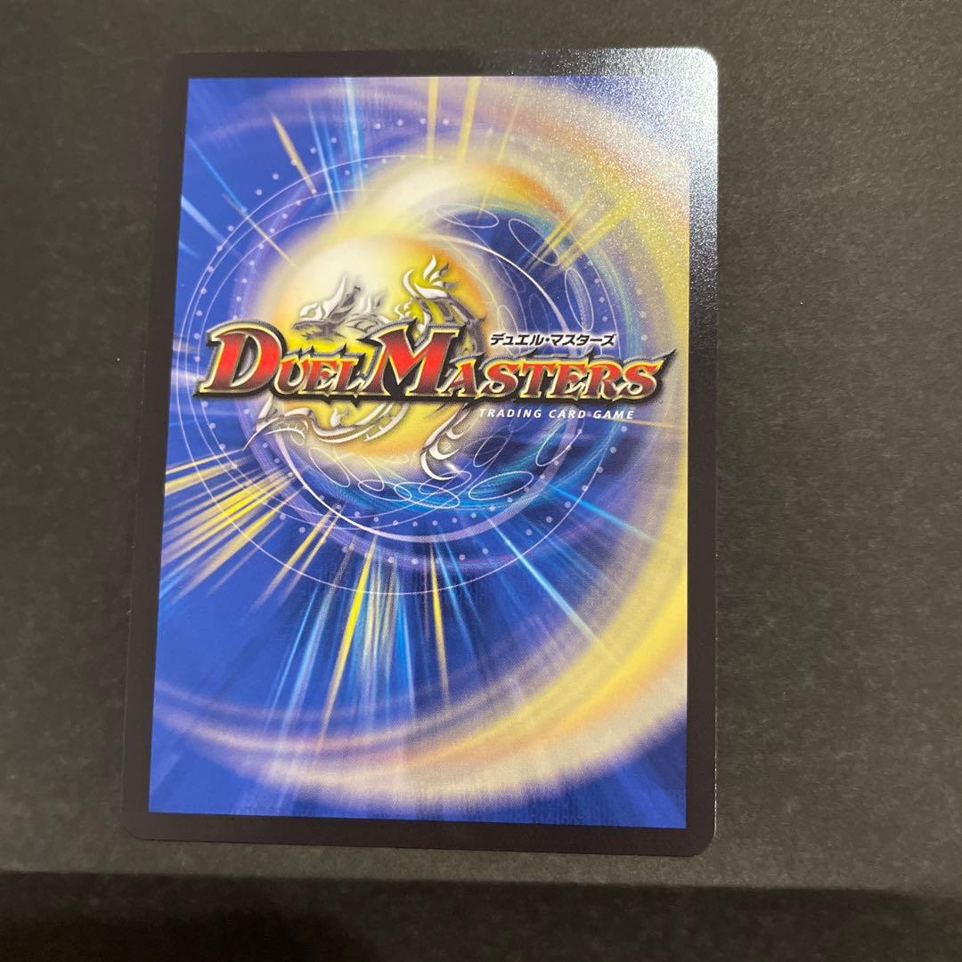 デュエマ　ボルシャック・ドリーム・ドラゴン　金トレジャー