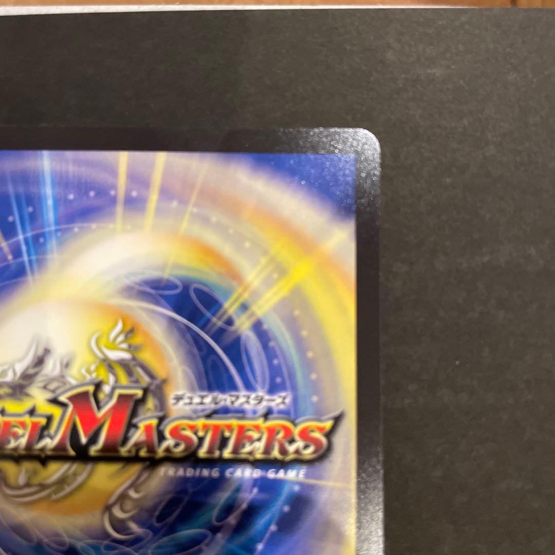 デュエマ　ボルシャック・ドリーム・ドラゴン　金トレジャー