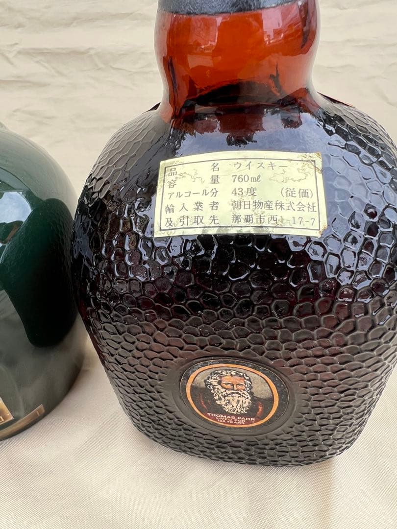 ロイヤルサルートグリーン21年・オールドパー、ウイスキー2本セット古酒★未開栓★