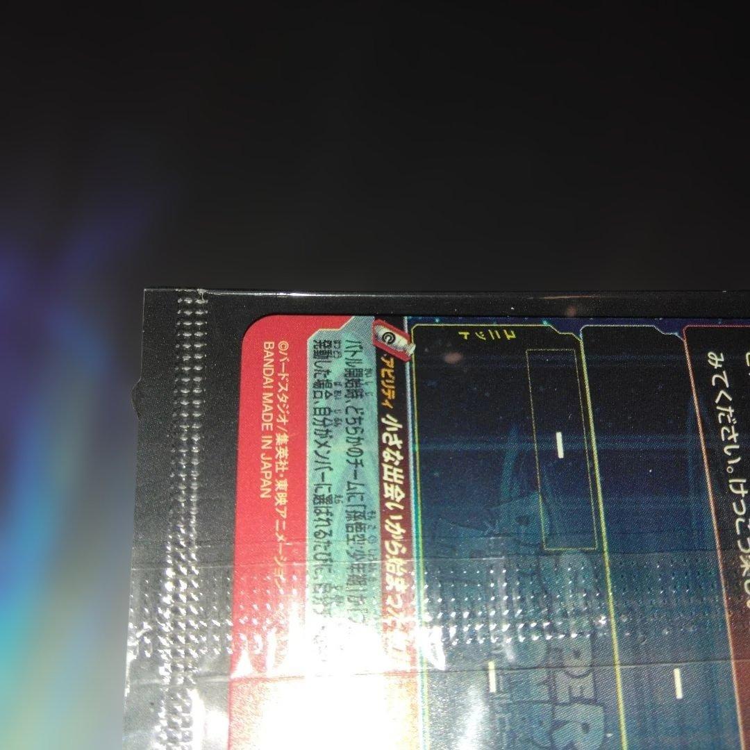 スーパードラゴンボールヒーローズ abs-33孫悟空　未開封