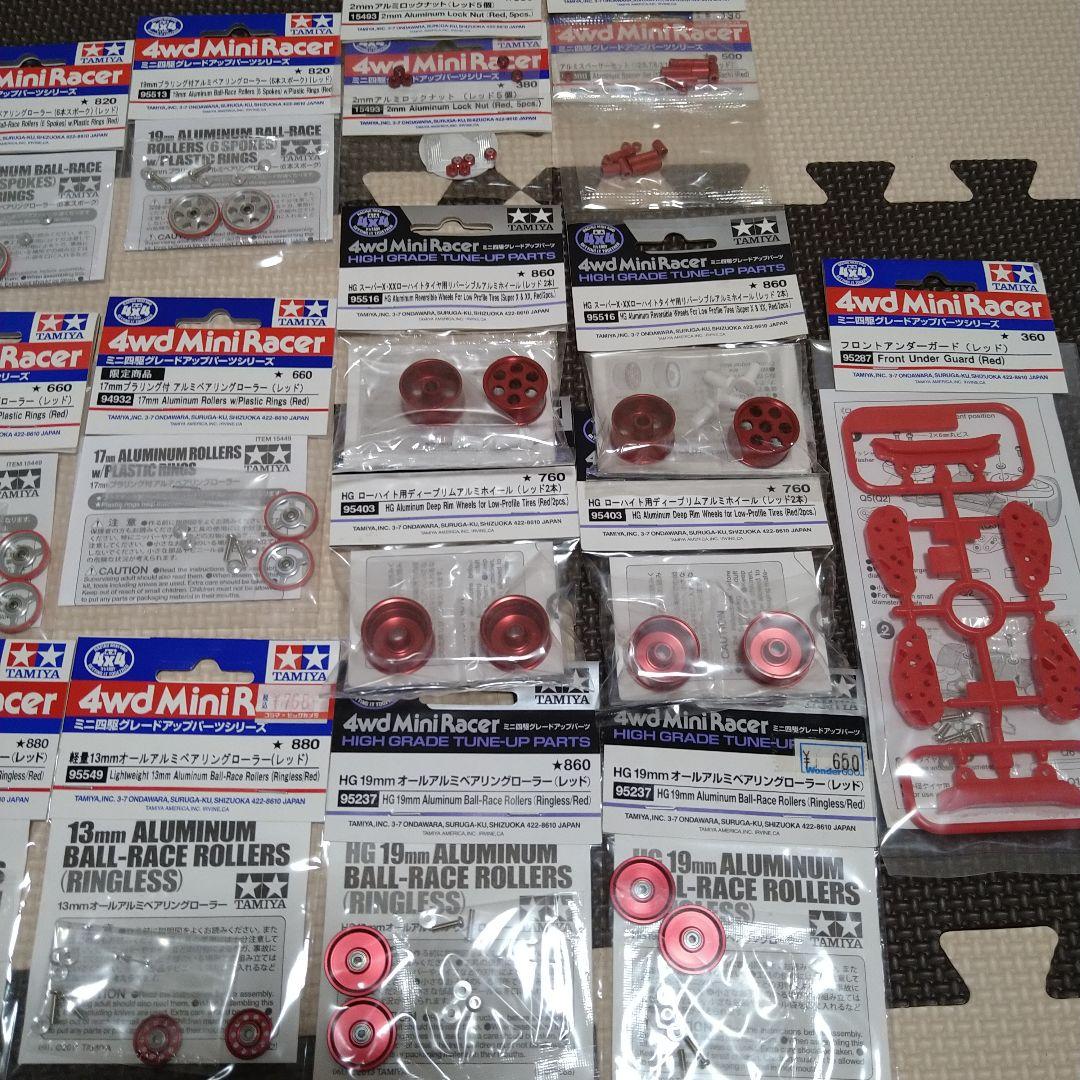 ミニ四駆　豪華レッドパーツセット（最終値下げ）