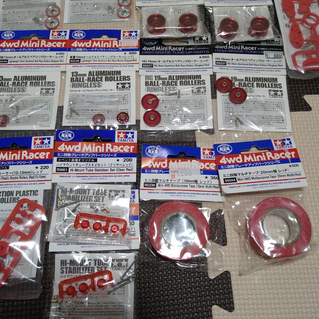 ミニ四駆　豪華レッドパーツセット（最終値下げ）
