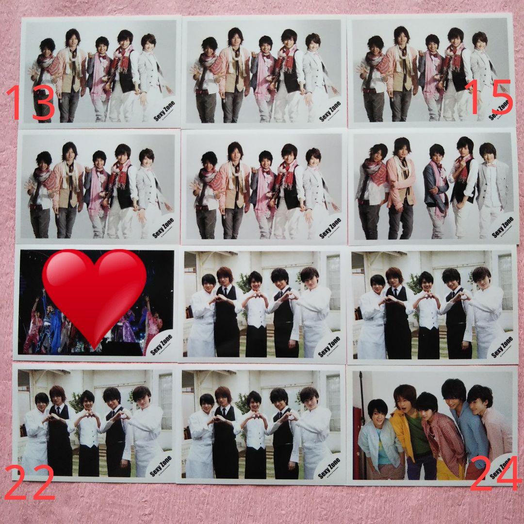 Sexy Zone　公式写真　223枚セット　バラ売り対応可