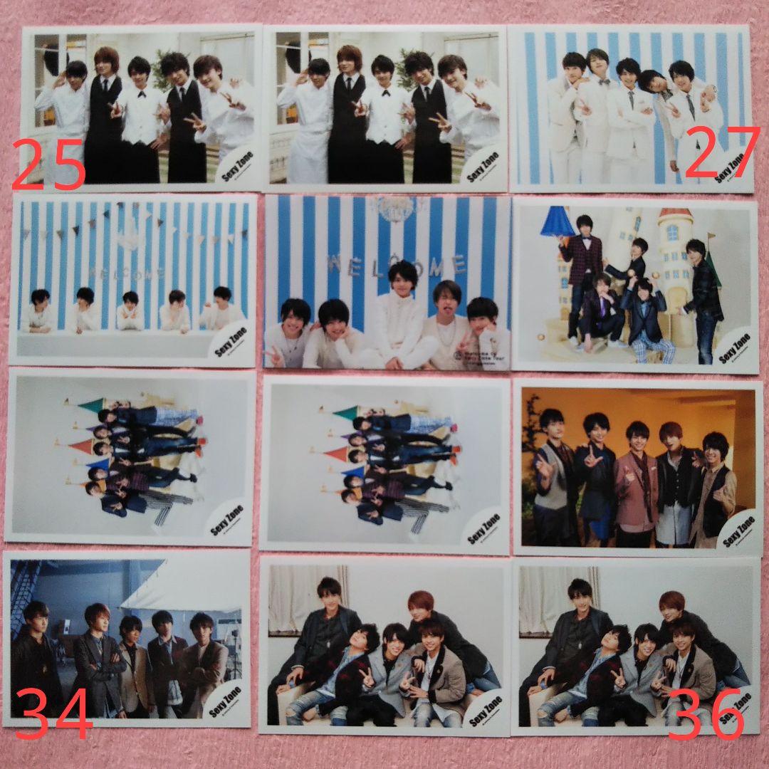 Sexy Zone　公式写真　223枚セット　バラ売り対応可