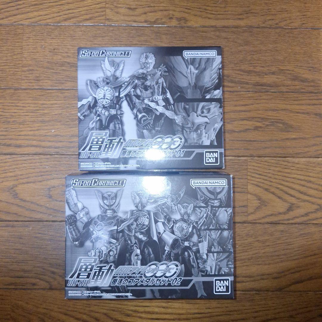 SO-DO CHRONICLE　層動　仮面ライダーオーズ　まとめ売り