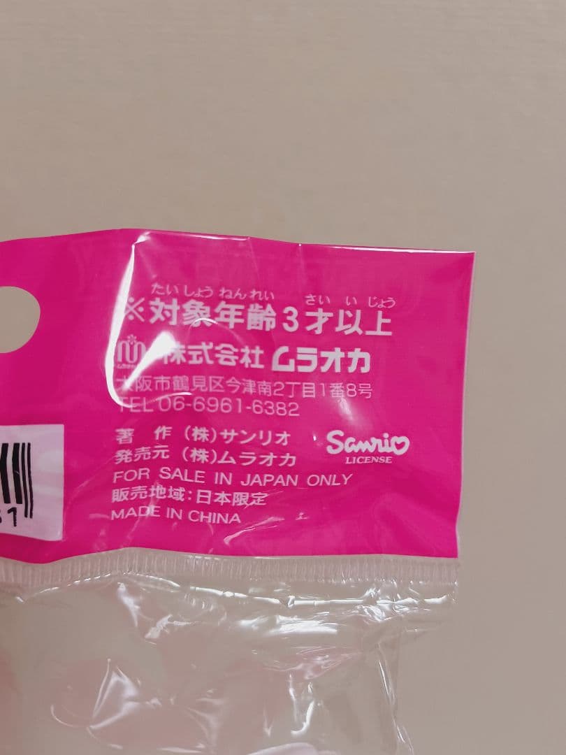 サンリオ　ハローキティ　チャーミーキティ　貯金箱　プラ製　平成レトロ　当時物