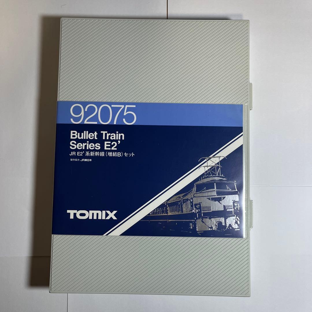 TOMIX E2系 E3系 新幹線 セット