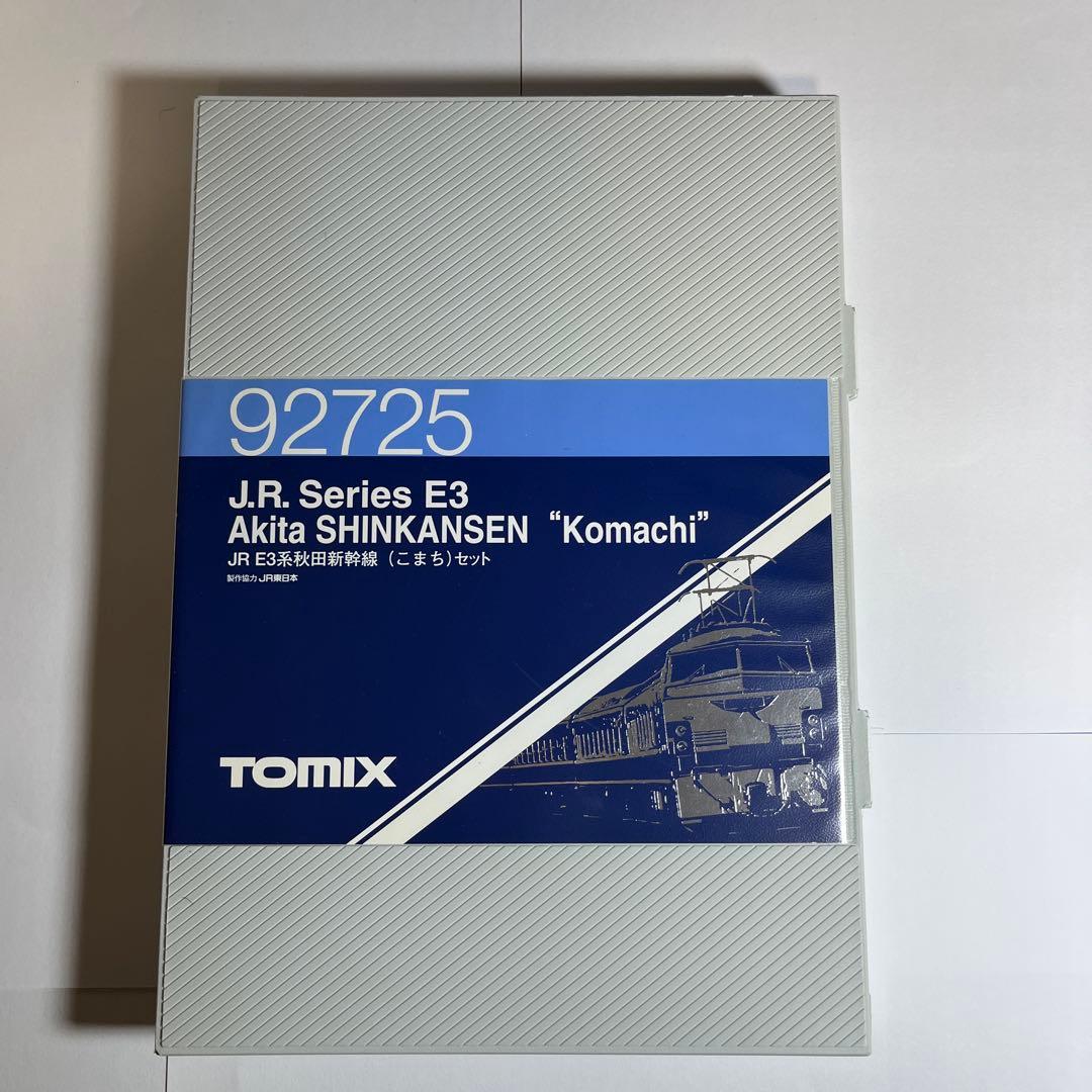 TOMIX E2系 E3系 新幹線 セット