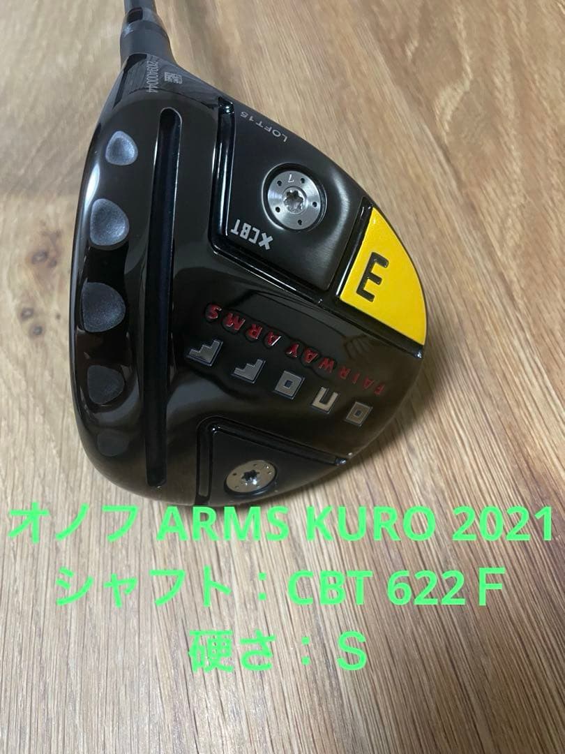 オノフ ARMS KURO 2021 CBT：622Ｆ　Ｓ