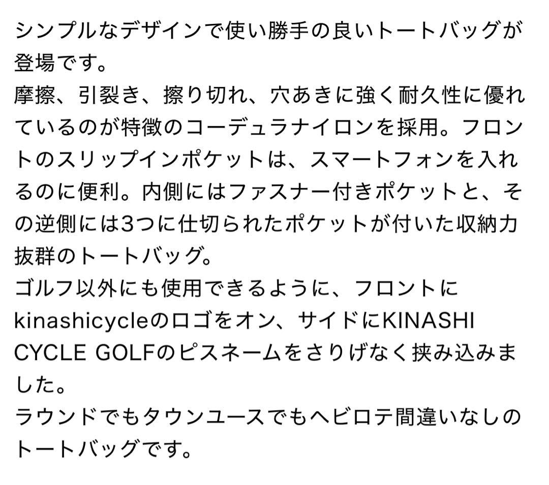 新品未使用品　木梨サイクル　ラウンド　トートバッグ