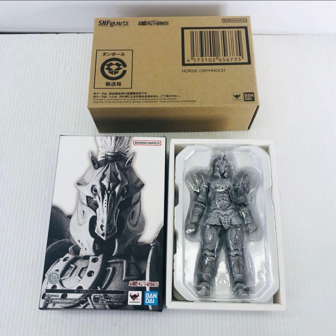 美品　S.H.Figuarts 真骨彫製法　ホースオルフェノク