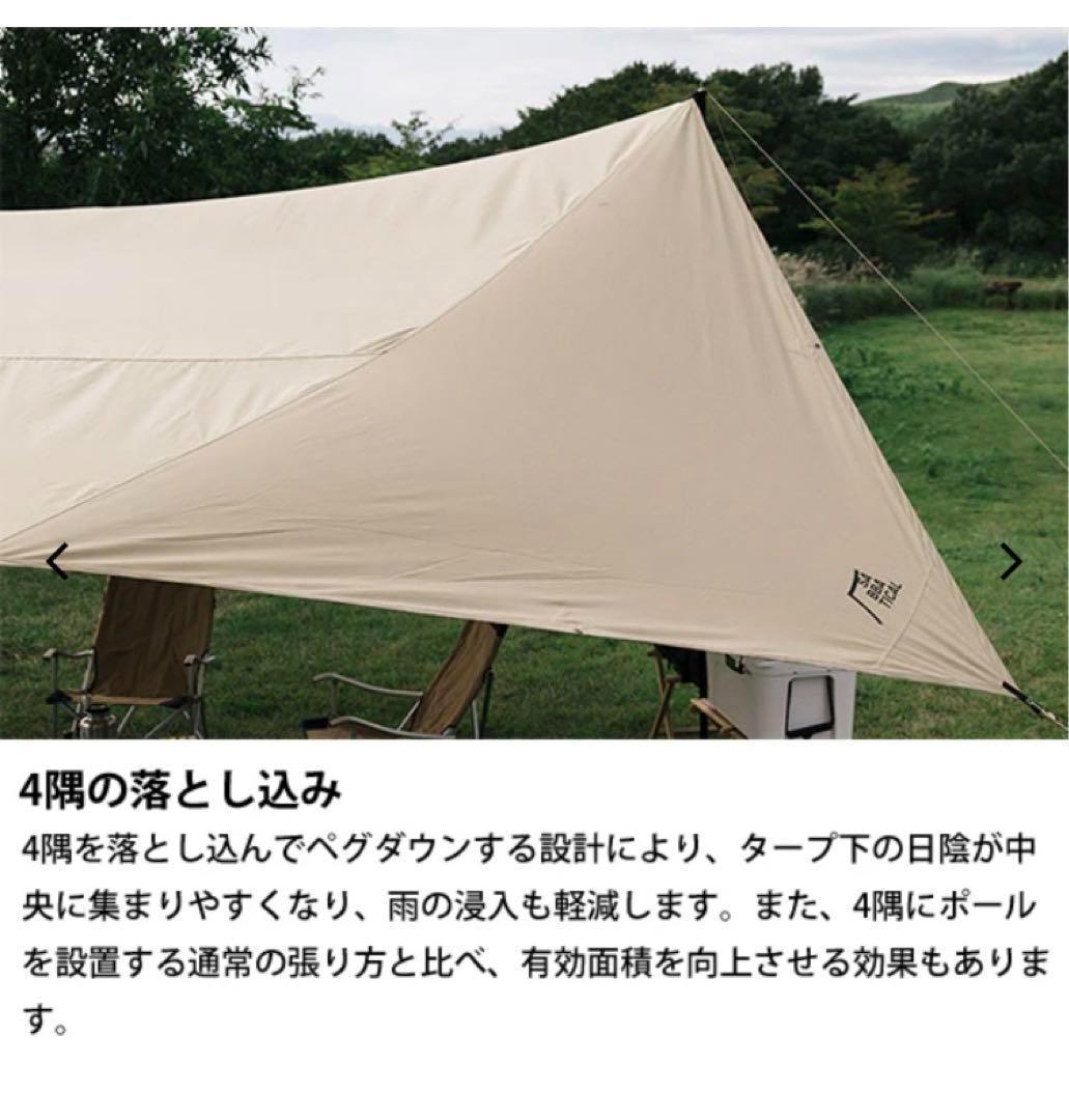 サバティカル タープ マリポサL TC スクエア型 キャンプ ライトベージュ