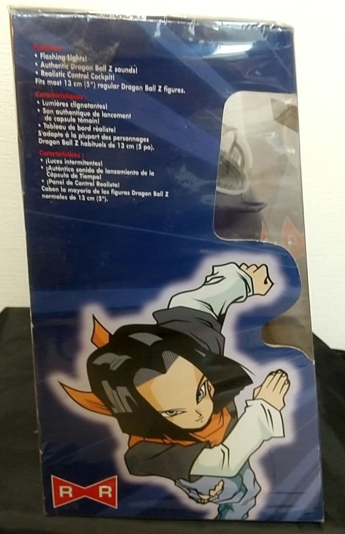 ドラゴンボール 超巨大バトルスーツ 17号