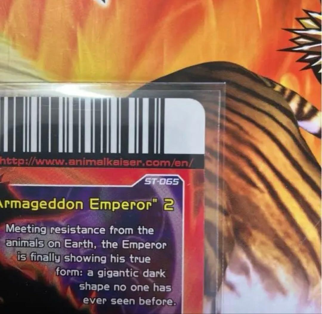 ジャズ　滅亡シロナガス帝王　英語版　EVO.8