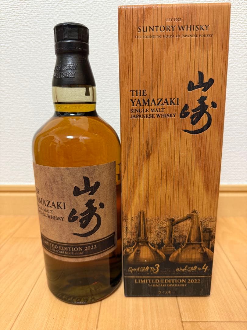 山崎 シングルモルトウイスキー 限定版 2022 2023