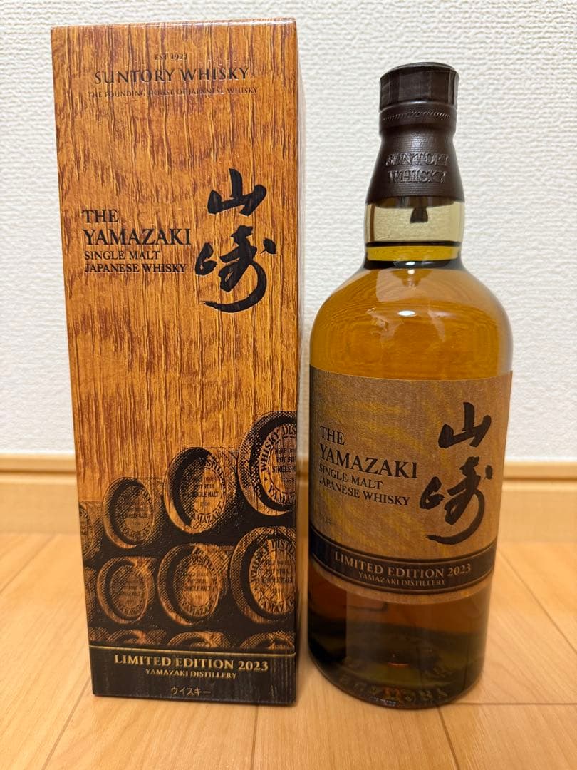 山崎 シングルモルトウイスキー 限定版 2022 2023
