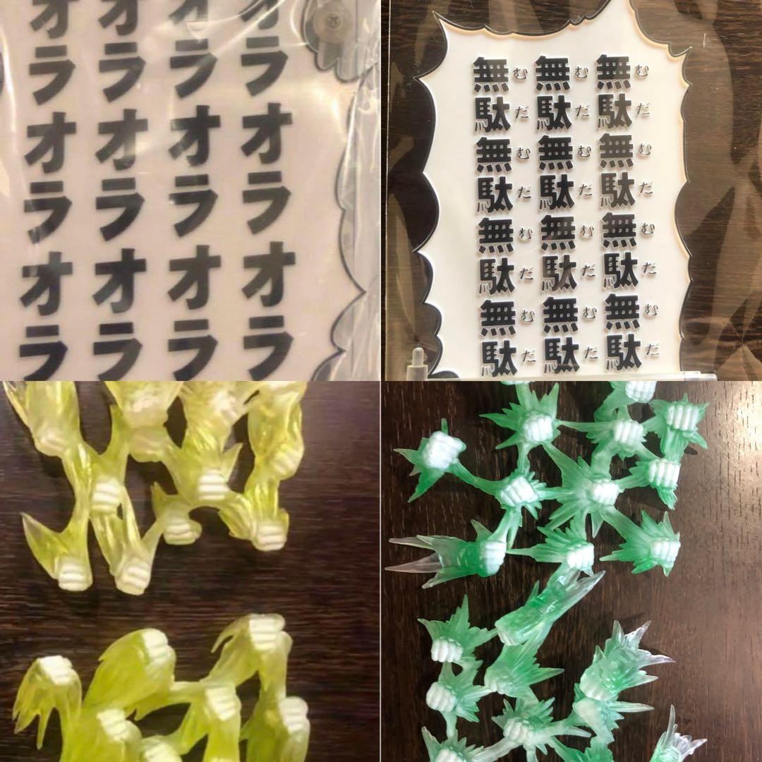 超像可動DIOザ・ワールド空条承太郎スタープラチナ　ジョジョの奇妙な冒険　第3部