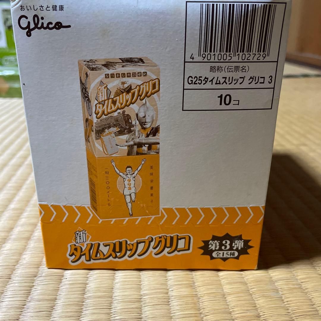 新タイムスリップグリコ コレクションbox セット