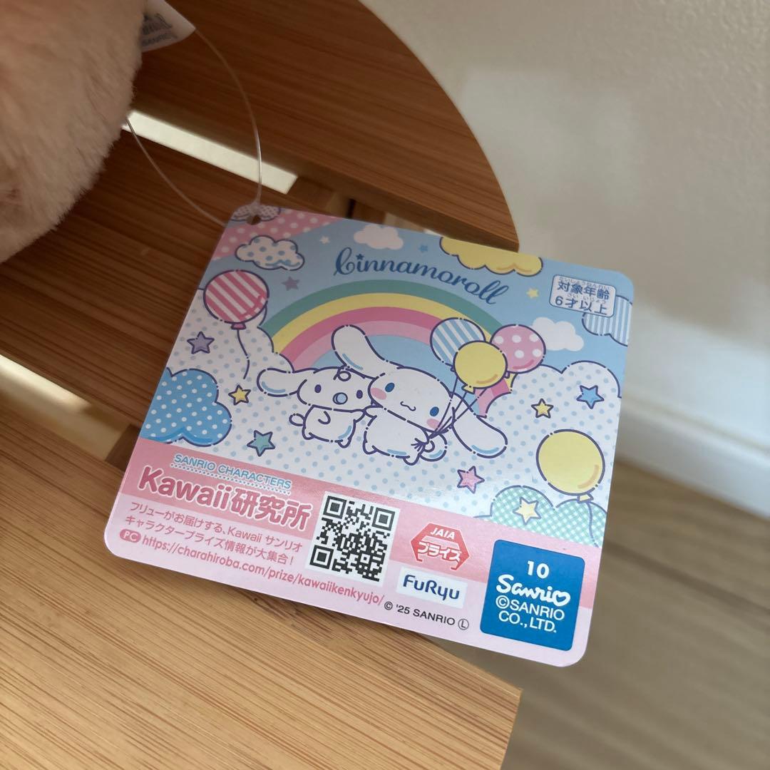 シナモンフレンズ モカ かまって BIGぬいぐるみ レア サンリオ