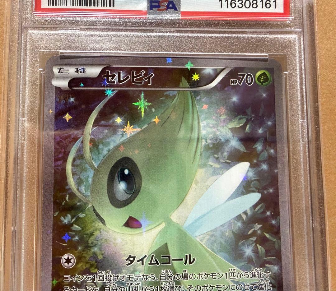 セレビィ 1stED幻·伝説ドリーム【PSA10】002/036 最終値下