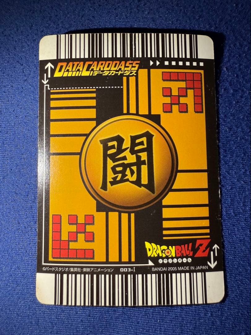 ドラゴンボール データカードダス 爆レア 3枚セット①
