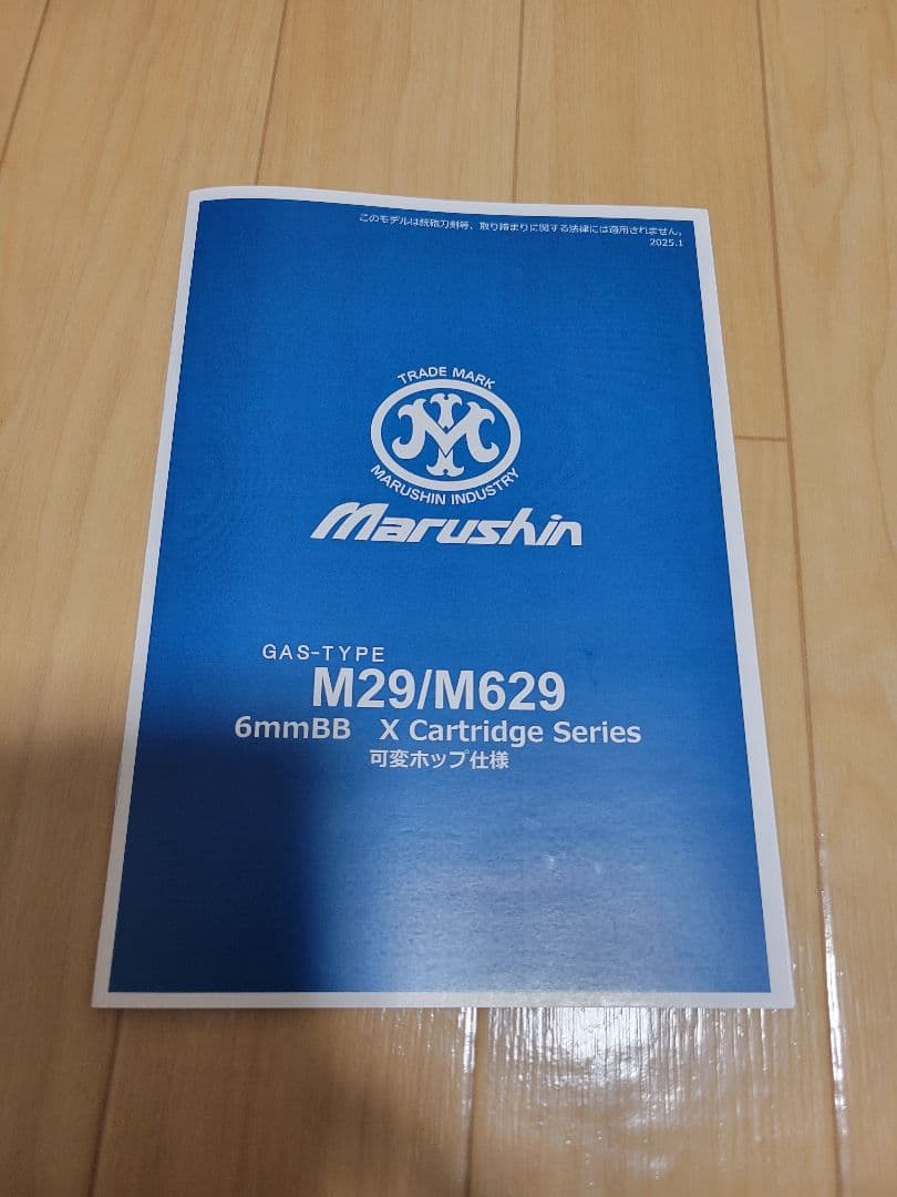 N*o様 Marushin M629 シルバー木製グリップ 6.5インチ2025