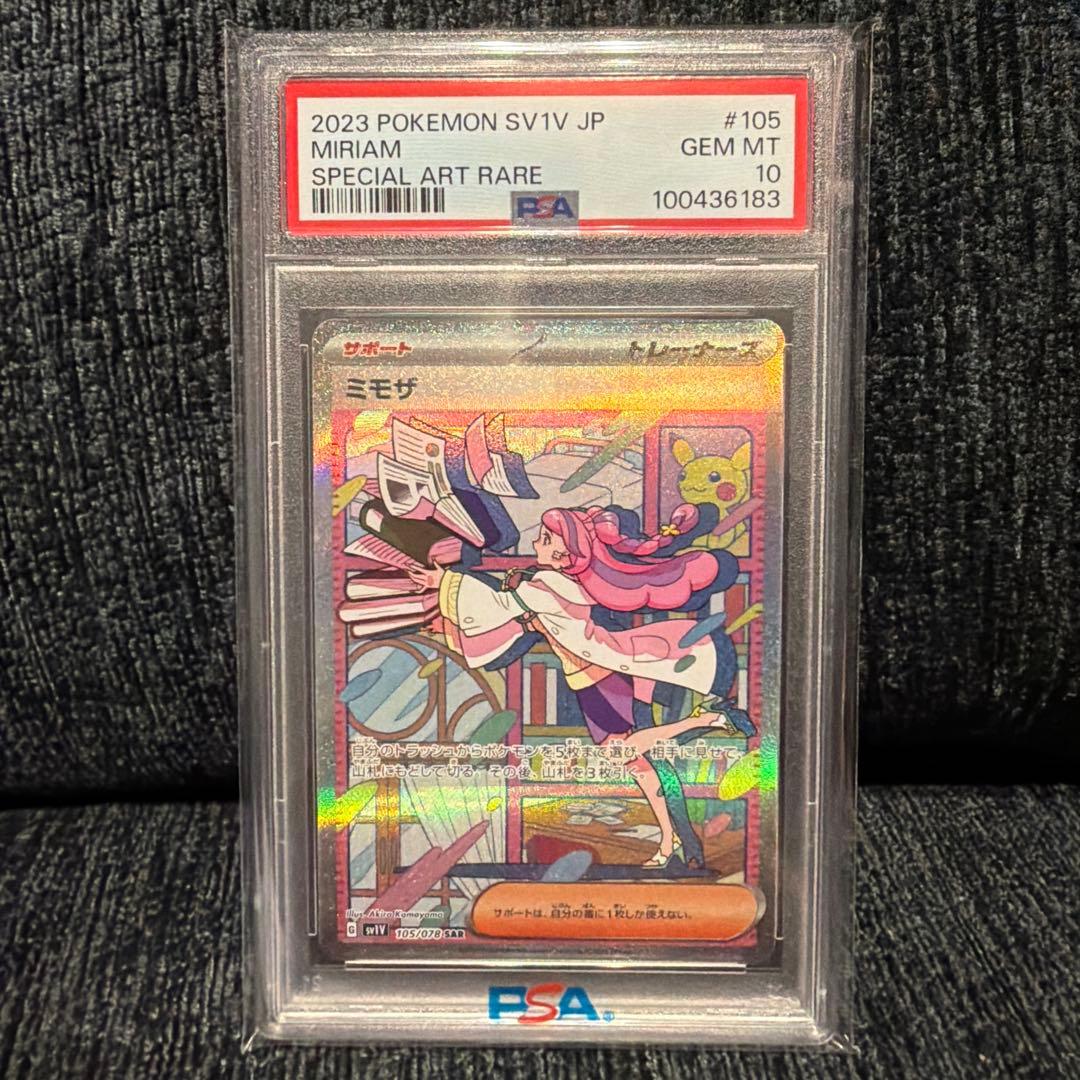 T*す様 2023 POKEMON SV1V ミモザPSA10 新品未開封